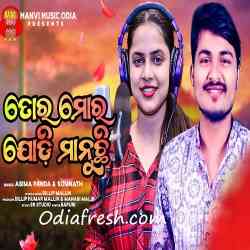 Tora Mora Jodi Manuchhi